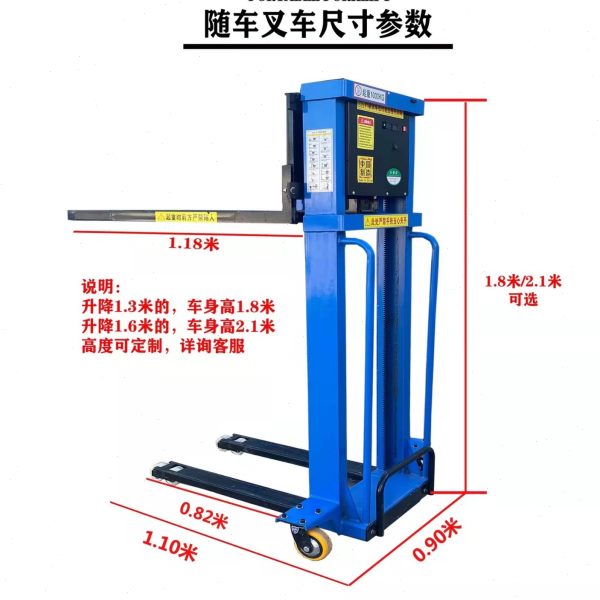 电动叉车1吨随车叉车电动升车半电动地牛堆车便携液压升降车