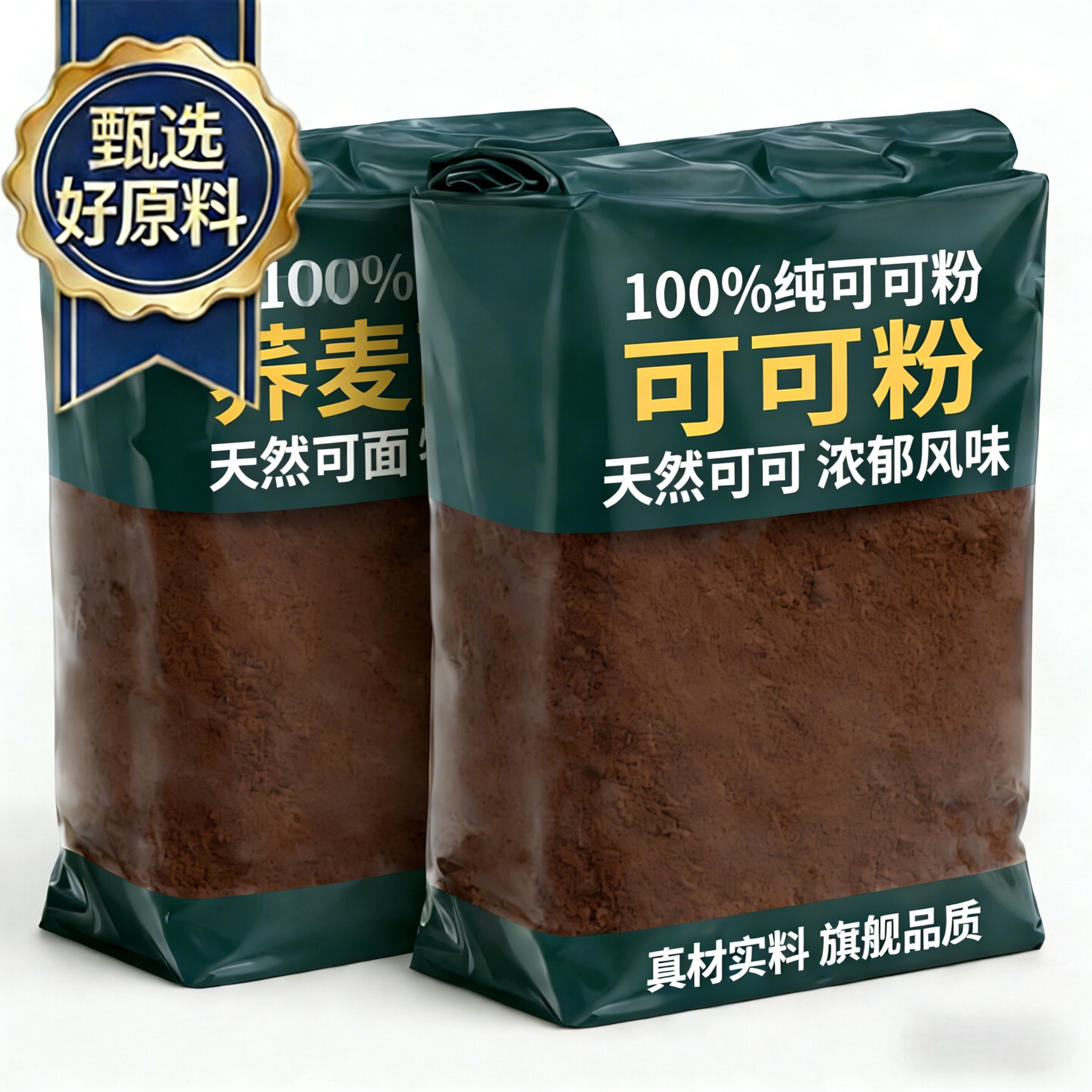 央妈推荐可可粉烘焙专用巧克力咖啡奶茶店冲饮提拉米苏蛋糕天然纯