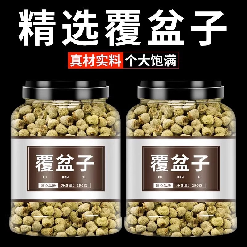 正宗严选覆盆子桑葚泡茶泡水正品