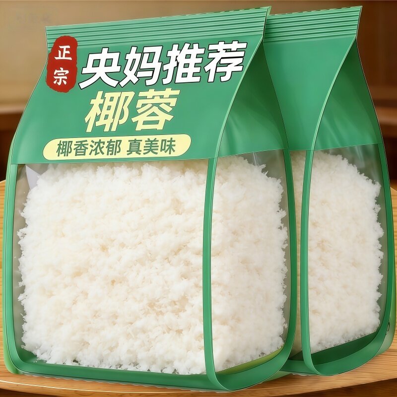 央妈推荐椰蓉烘焙专用小包装椰子丝粉饼干小方面包甜品家商无添加
