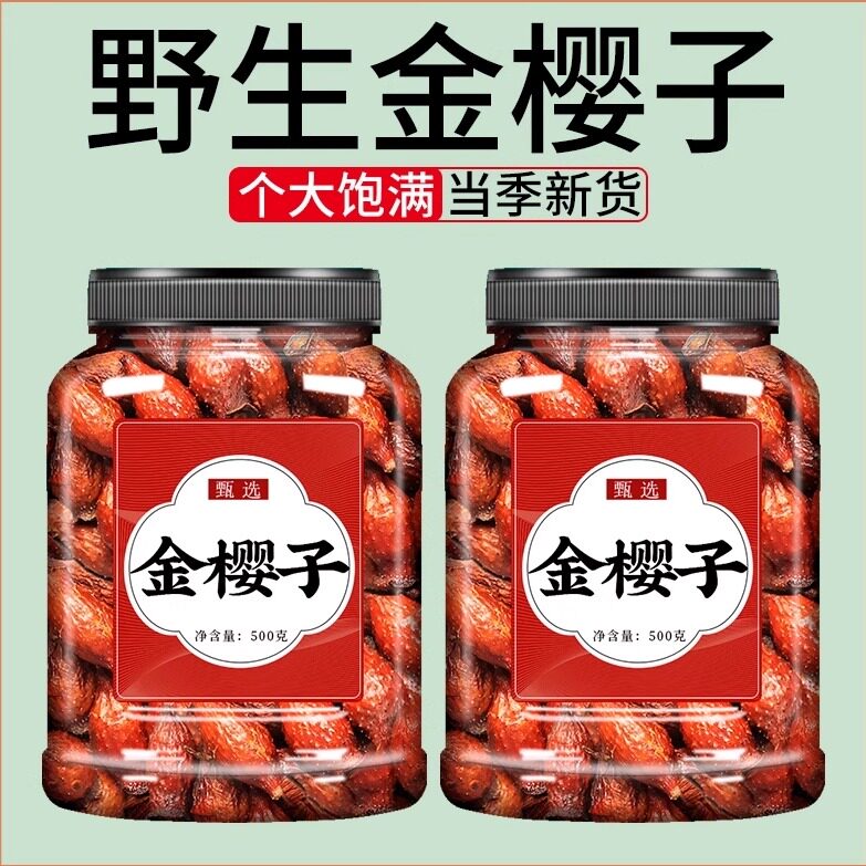 金樱子泡酒药材野生中药材新鲜金婴子金英子芡实茶包男士茶的功效
