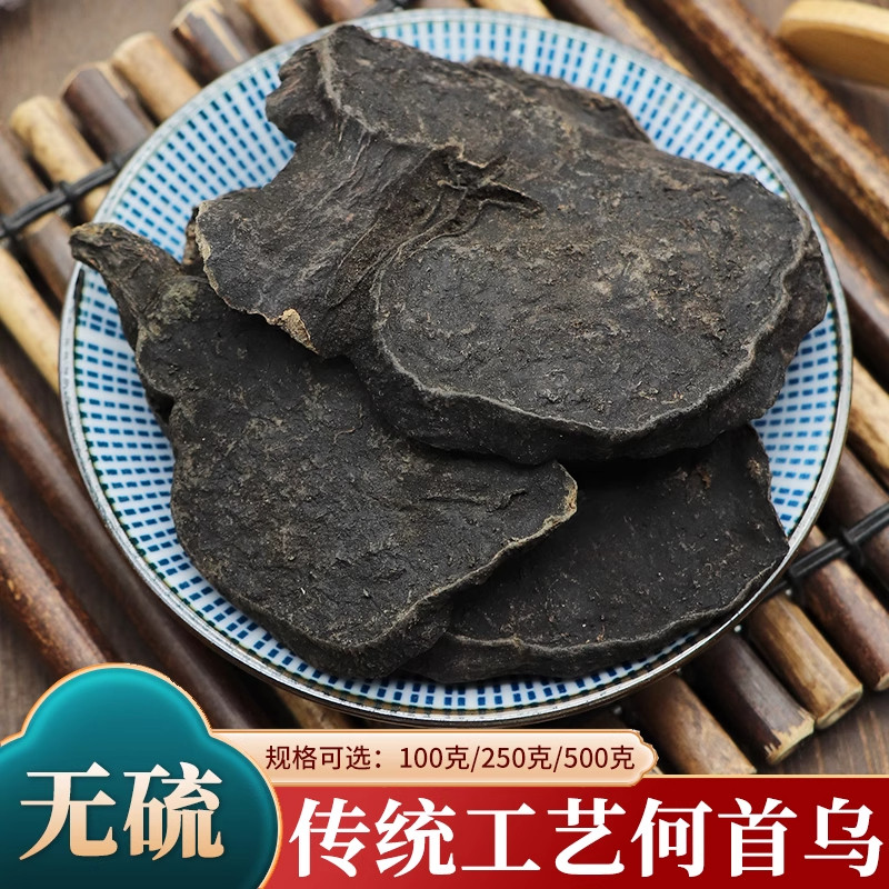 正宗严选何首乌中药材泡水养生
