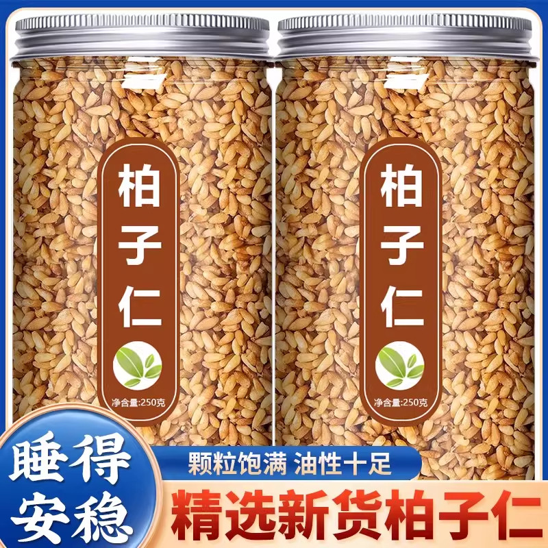 正宗严选柏子仁500g泡茶泡水