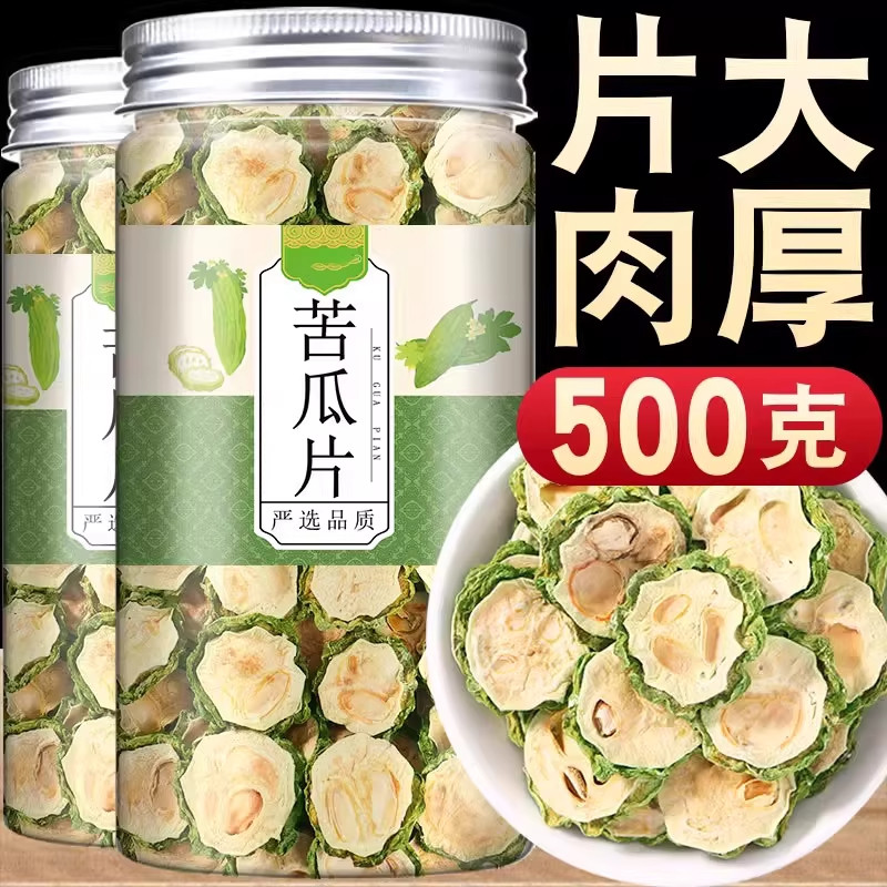 央妈推荐原味天然新货苦瓜茶干