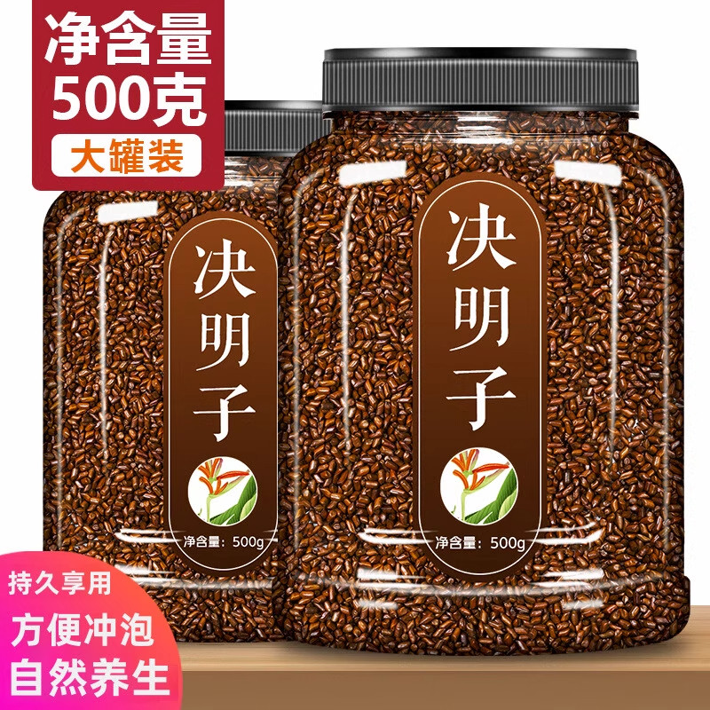 正品炒熟决明子茶配菊花