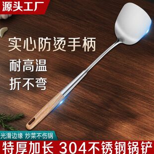 长柄木柄把炒菜勺全套厨房家用 工厂304不锈钢锅铲子厨具套装