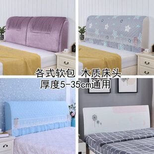 简约欧式 全包夹棉加厚床头罩四季 防尘罩床头柜罩实木保护罩床头套