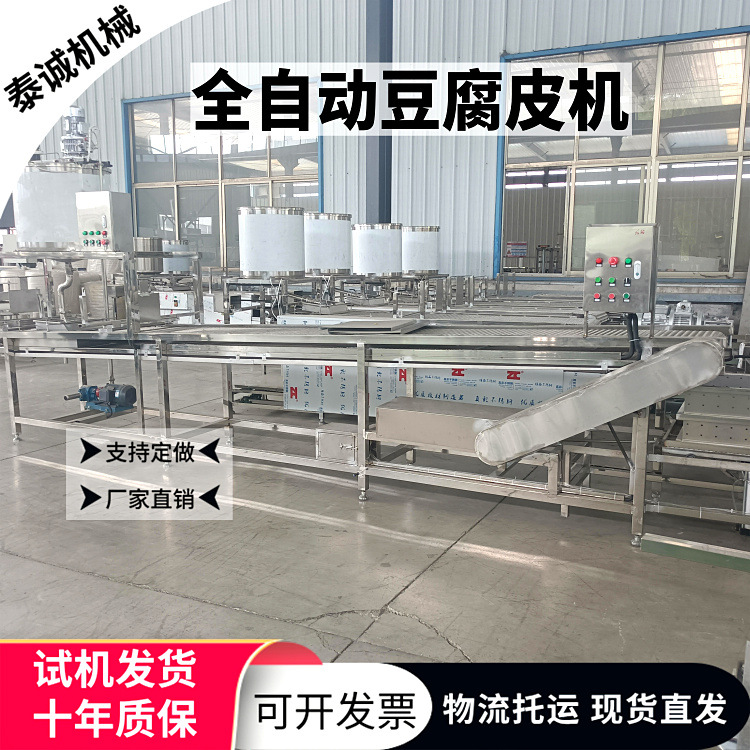 做豆腐皮的全自动机器大型商用全自动豆腐皮机不锈钢仿手工千张机