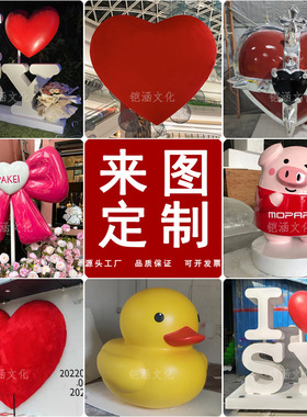 大型泡沫植绒爱心模型雕塑七夕情人节装饰道具玻璃钢雕塑英文字母
