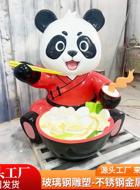 玻璃钢熊猫雕塑卡通网红装饰摆件餐饮门店拍照打卡门口IP公仔玩偶