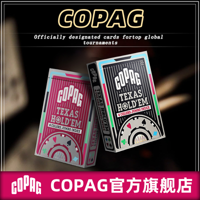 COPAG专业德州扑克PVC塑料防水耐折WPT磨砂WSOP比赛四色装