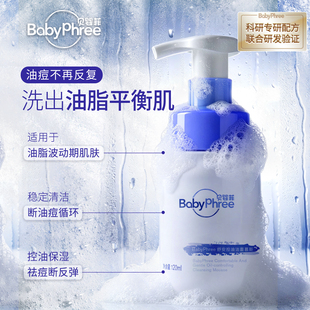 贝婴菲氨基酸洁面慕斯洗面奶
