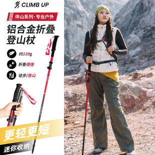 赛普登山杖手杖专业户外爬山棍折叠轻便铝合金男女款徒步装备拐杖