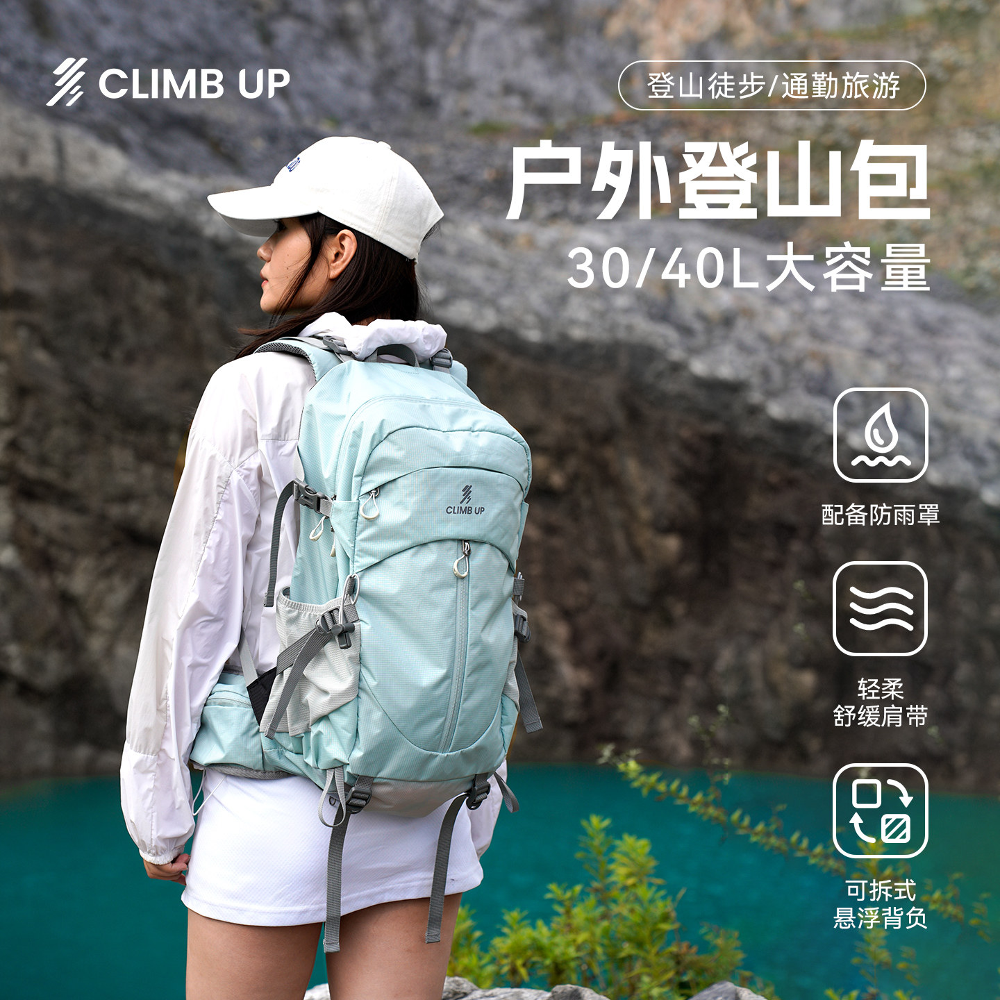赛普户外登山包30L轻量化双肩包