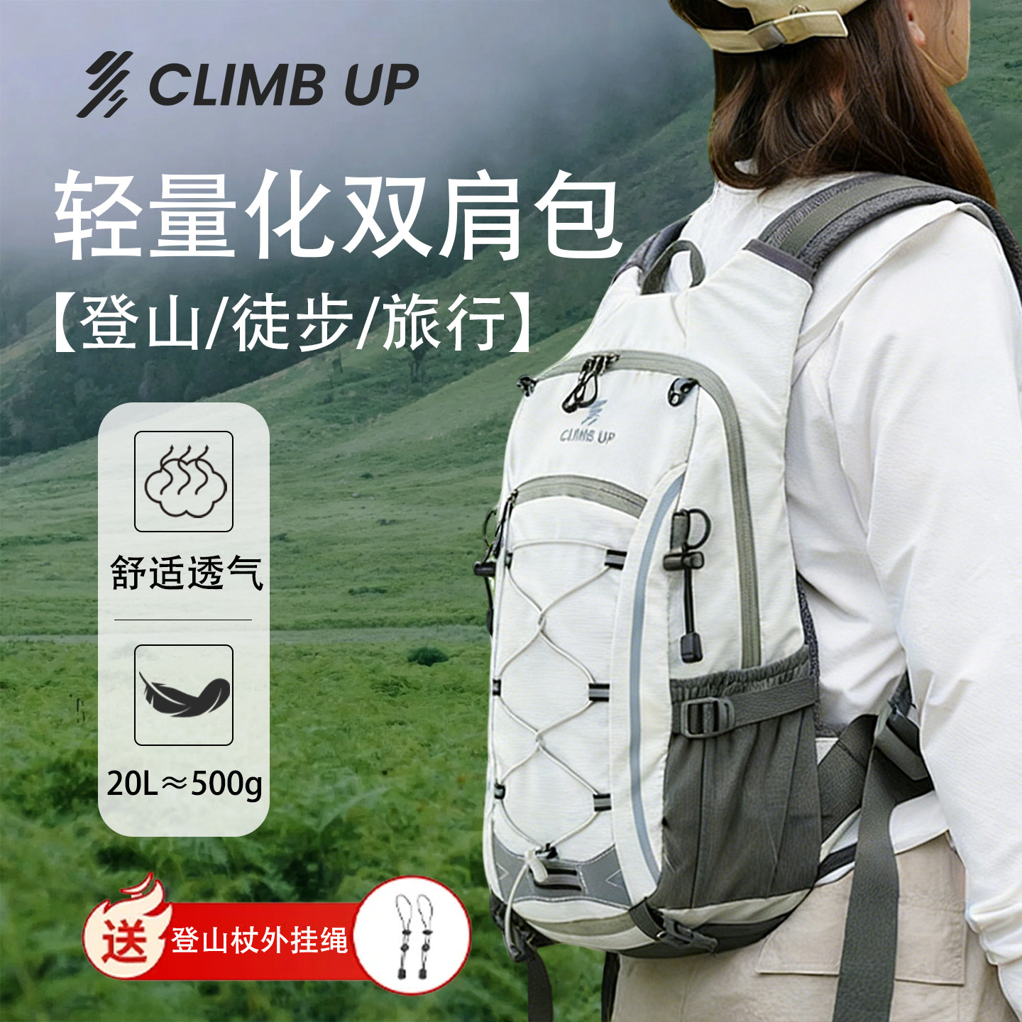 赛普户外登山包20L升轻量双肩包