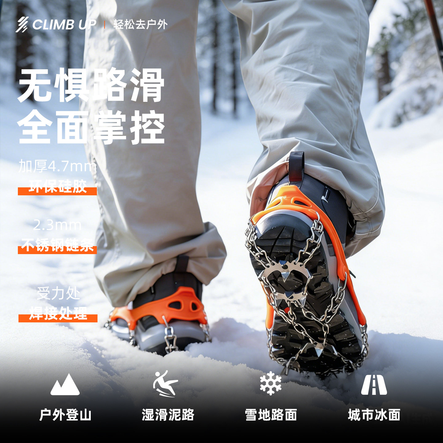 赛普运动雪地防滑冰爪鞋套东北户外鞋钉冬季钉链爪登山雪爪19齿13,户外/登山/野营/旅行用品,冰爪,淘宝优惠券,粉丝福利购,淘宝优惠卷