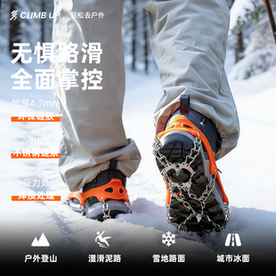 赛普运动雪地防滑冰爪鞋套东北户外鞋钉冬季钉链爪登山雪爪19齿13