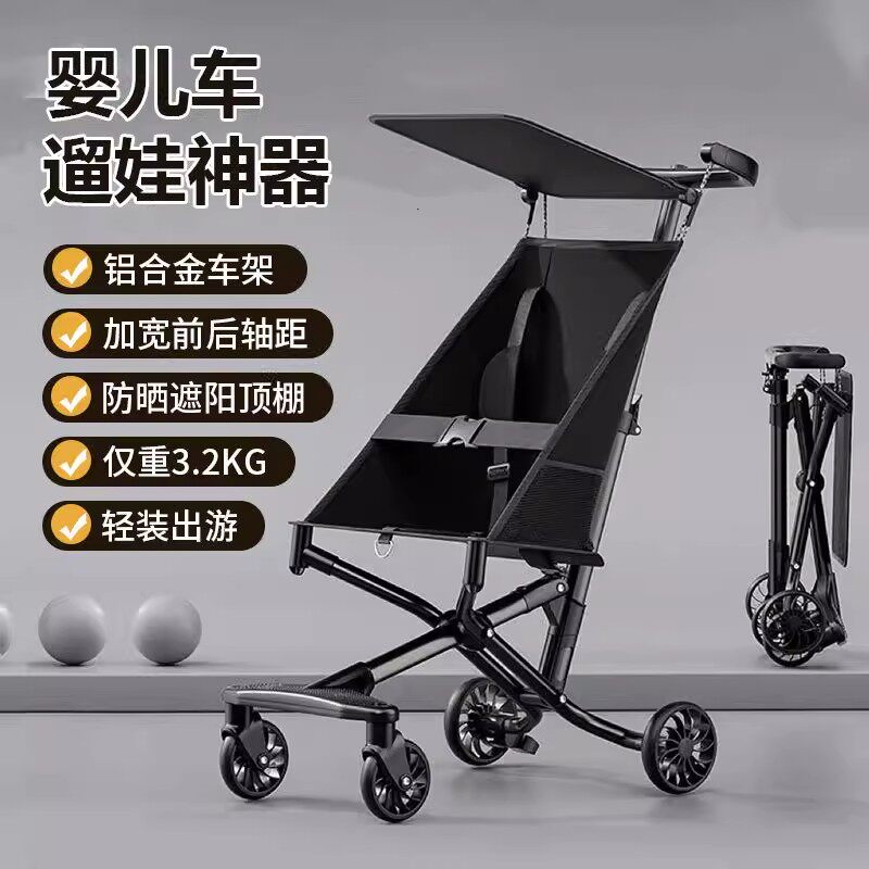 推车遛娃神器口袋超轻便推车
