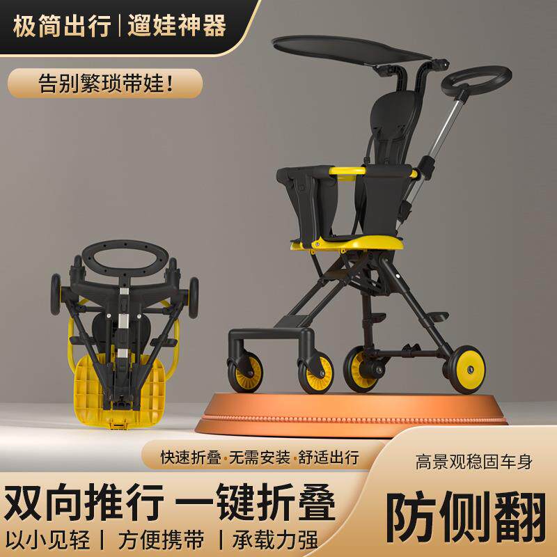 大龄儿童代步推车遛娃3岁上儿童出游旅行可折叠简易宝宝6岁8-12岁