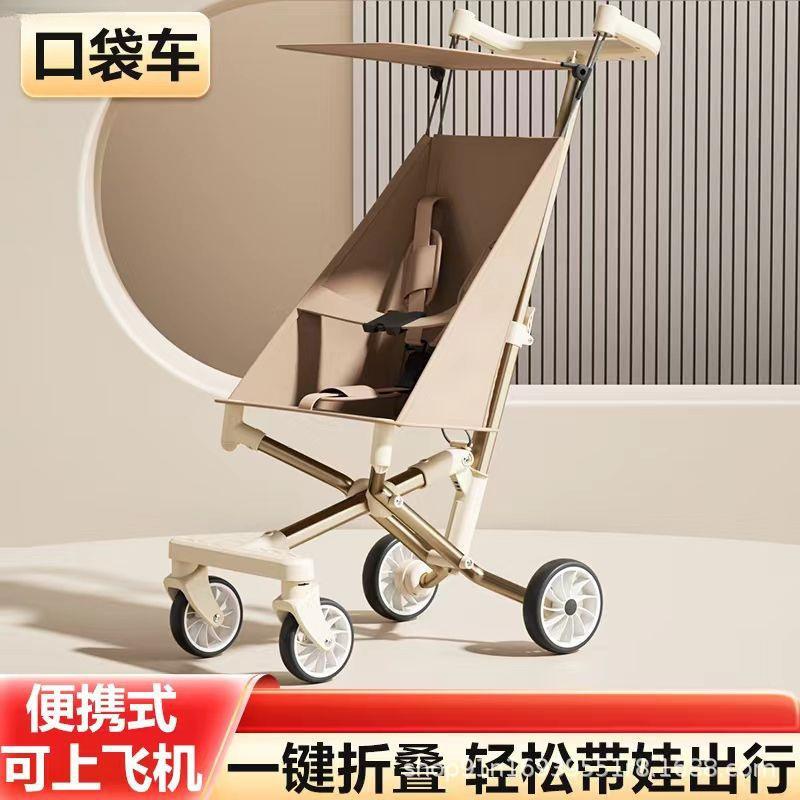 超轻便伞车溜娃神器可折叠轻便