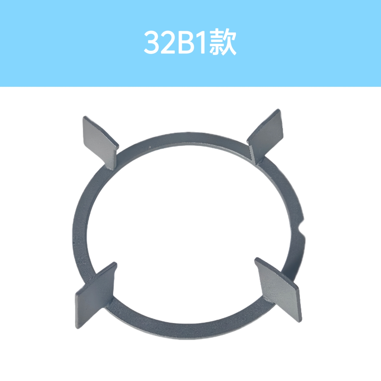 适合老板燃气灶32B1锅架圆形支架煤气灶托架防滑辅助架增高配件