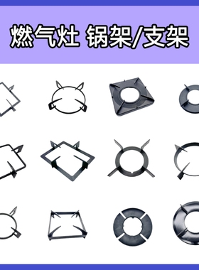 适合方太燃气灶FD1B FC1B FAG TH2B TH26B JA6B HA1B锅架支架配件