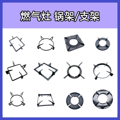 适合方太燃气灶FD1B FC1B FAG TH2B TH26B JA6B HA1B锅架支架配件