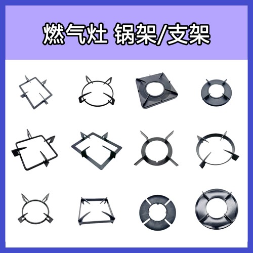 适合方太燃气灶FD1B FC1B FAG TH2B TH26B JA6B HA1B锅架支架配件