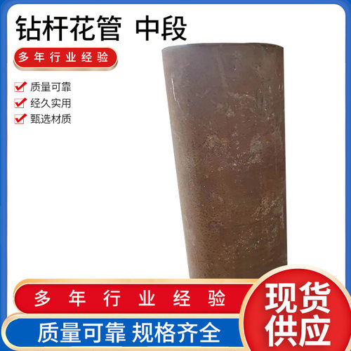 旋挖钻机专用  钻杆 花管中段  方头及钻杆维修
