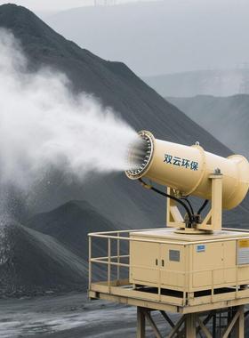 山西发电厂烧结料棚sy-50型防爆远程射雾器 全自动除尘雾炮机厂家
