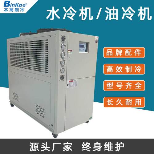 5hp-40hp风冷式油冷机工业风冷式冷水机循环制冷数控厂家降温冷却