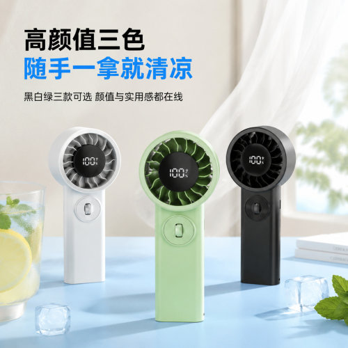 【素核】新款手持小风扇超长续航轻音百档调节便携式户外降温神器
