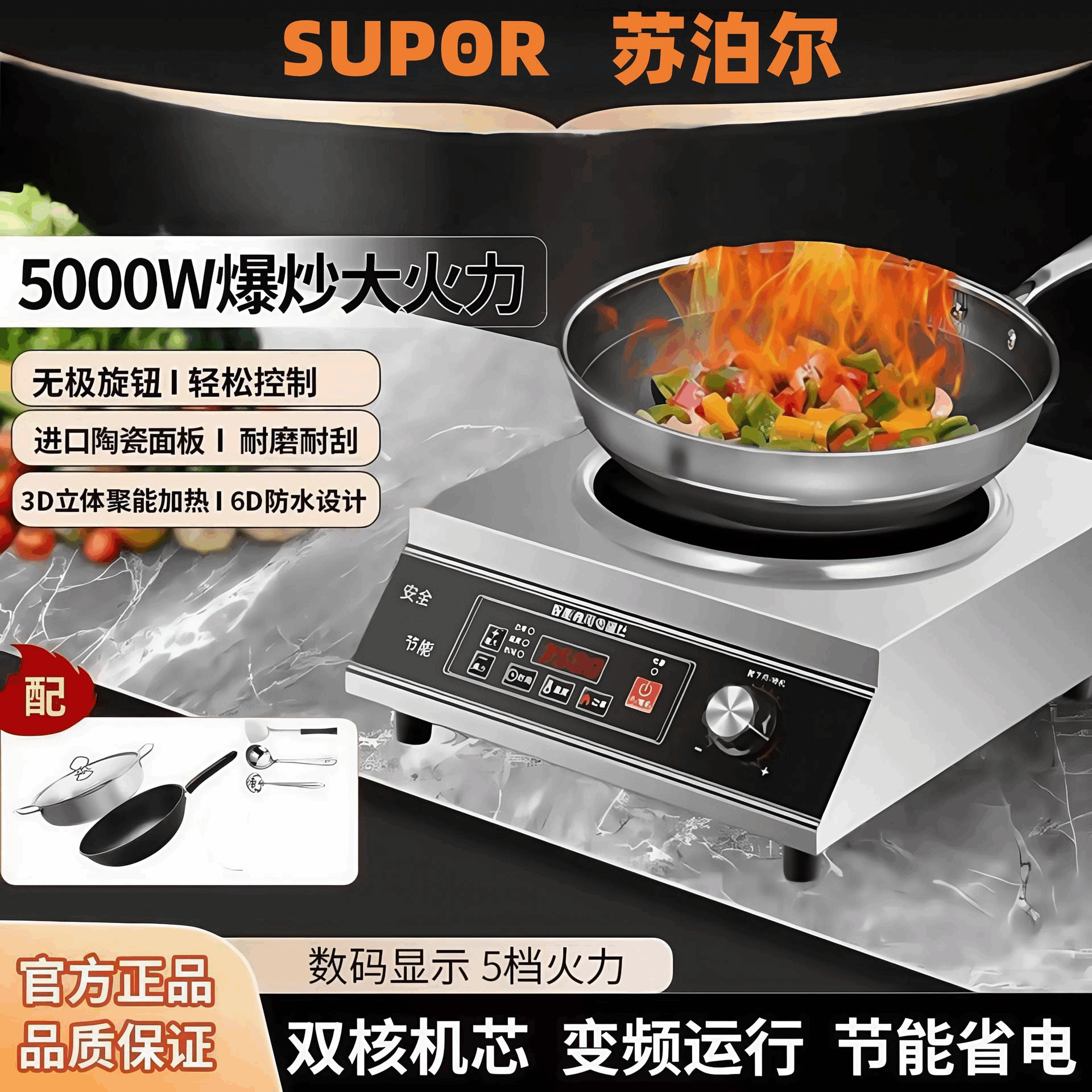 2025新款商用凹面电磁炉炒菜锅专用一体全套租房家用5000w大功率