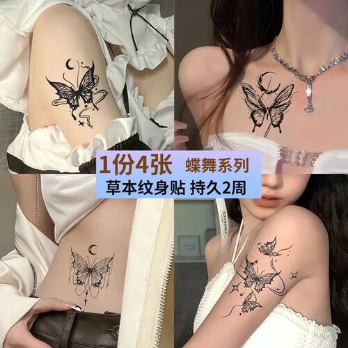 蝴蝶草本纹身贴防水持久果汁半永久高级感贴纸遮盖疤痕仿真刺青