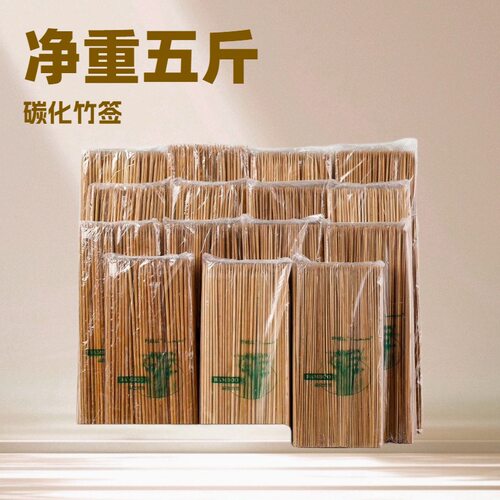 竹签批发广东特硬碳化竹签烧烤串串香烤肉小吃热狗羊肉串商用签子