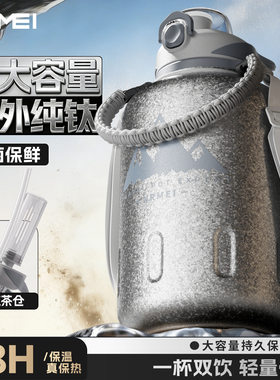 大容量超强保冷钛保温杯2000ml男士户外便携吨吨桶运动水壶26新款