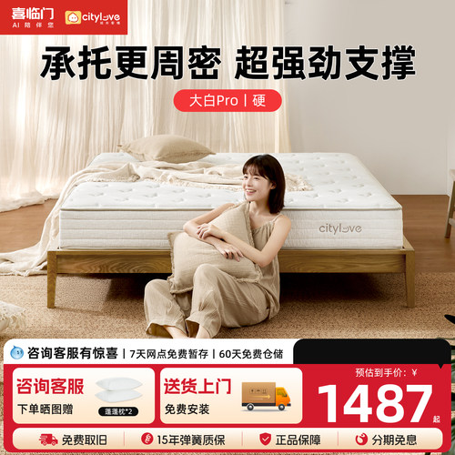 城市爱情双层黄麻独袋弹簧床垫