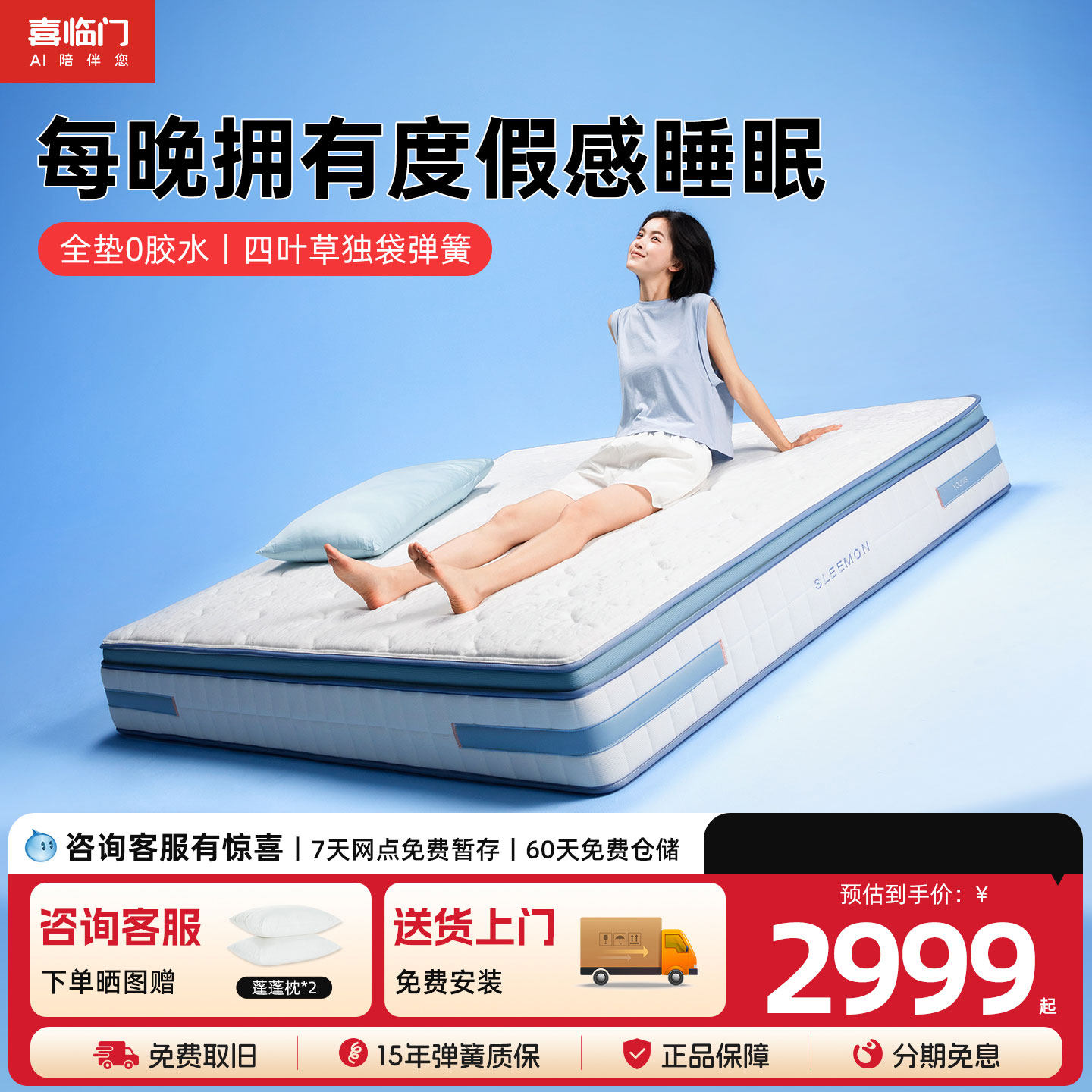 漾纯享喜临门床垫漾ProS记忆绵透气软硬可调席梦思弹簧床垫0胶