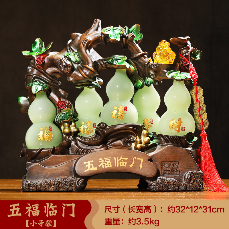 五福临门琉璃玉葫芦o摆件中式客厅玄关电视柜招财装饰乔迁新居礼