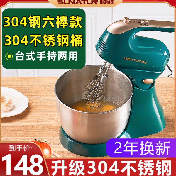 304不锈钢顺然打蛋器电动家用烘焙小型商用台式搅拌机打发奶油器