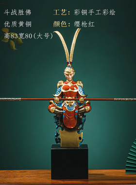 齐天大圣孙悟空摆件m办公室玄关装饰品斗战胜佛铜工艺品黄铜送礼