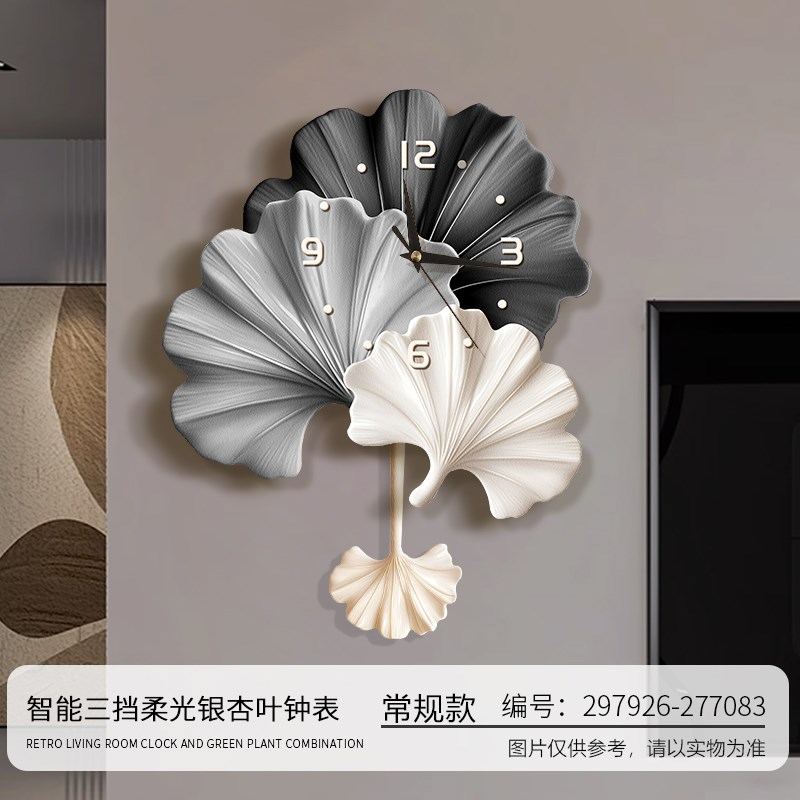 银杏叶客厅挂钟2025新款轻奢电视背景墙发P光钟表高级感时钟挂墙