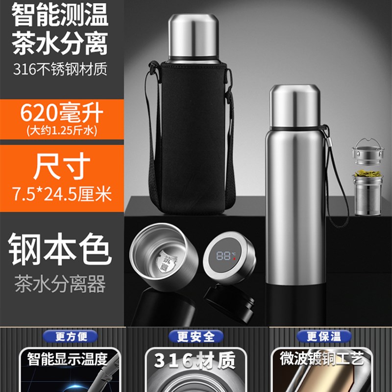 316不锈钢保温杯大容量男士泡茶杯全E钢水壶304水杯子大号车载瓶