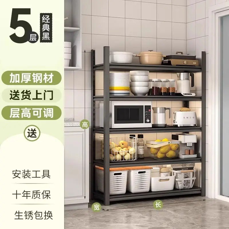 家用厨房置物架碳钢储物货架落地多层微波炉铁架子锅架Z烤箱收纳