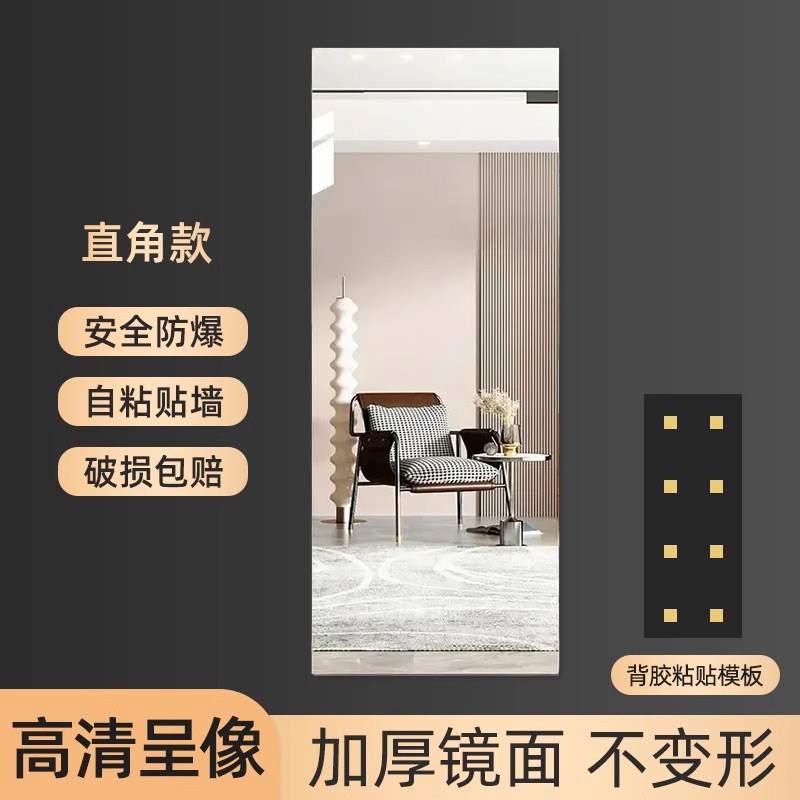 全身镜软镜子贴墙自粘免打孔卧室贴在墙上的大Q尺寸不变形穿衣镜