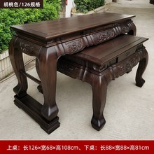 香花梨木全实木供桌家用简约神台新中式佛台N香案佛桌供台红木贡
