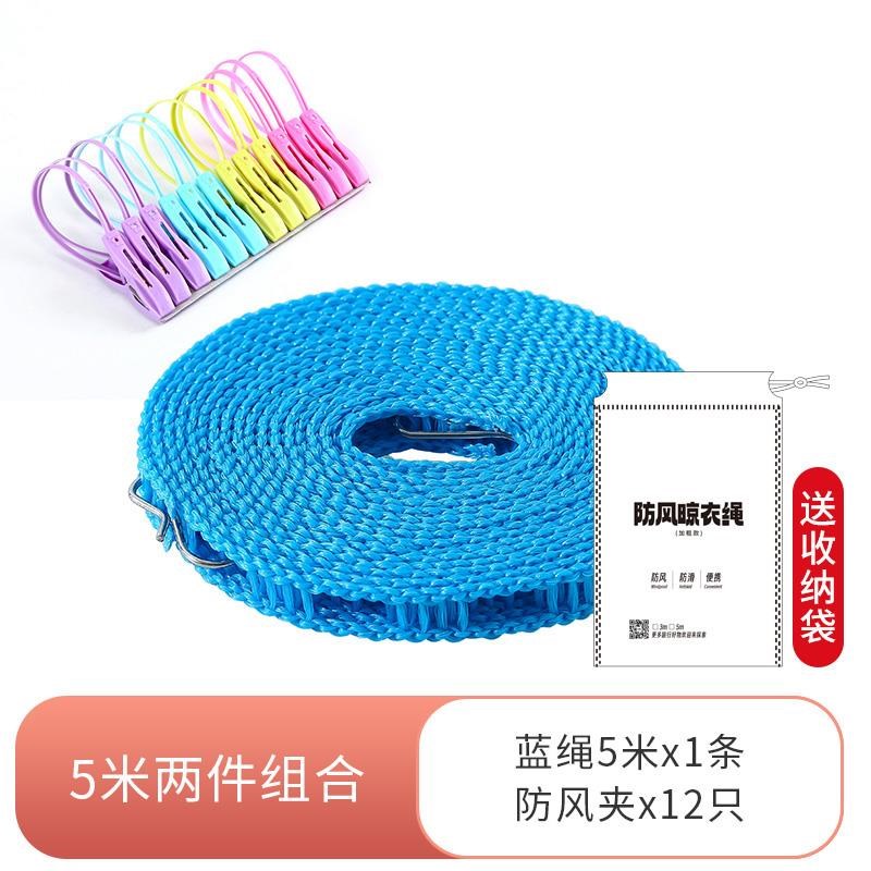 晾衣绳绳加粗防滑防风式晒衣晾晒绳户外野营挂O衣绳10米被子免打