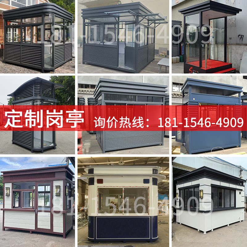 钢结构治安执勤岗亭n小区物业门卫值班室售楼处站亭商场景区收费