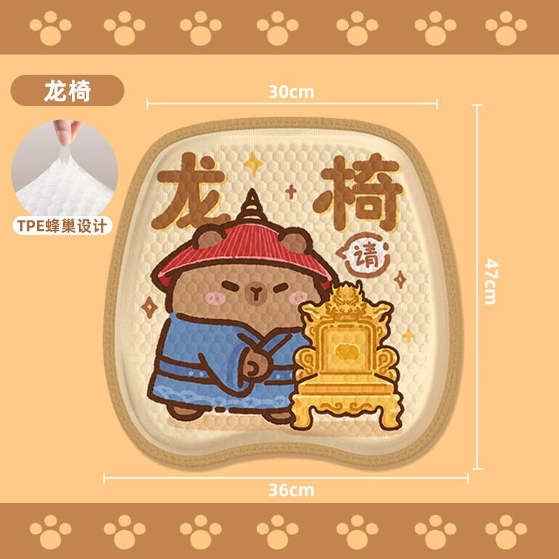 卡皮巴拉坐垫椅子垫夏季凉垫办公室屁F垫久坐防痛蜂窝凝胶冰垫汽