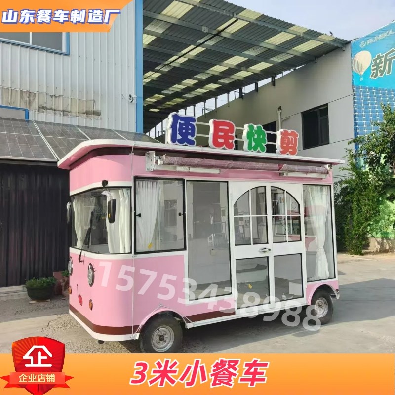 8米大型多功能快餐车早餐车流动移动E摆摊车3-12米可定制大型餐车